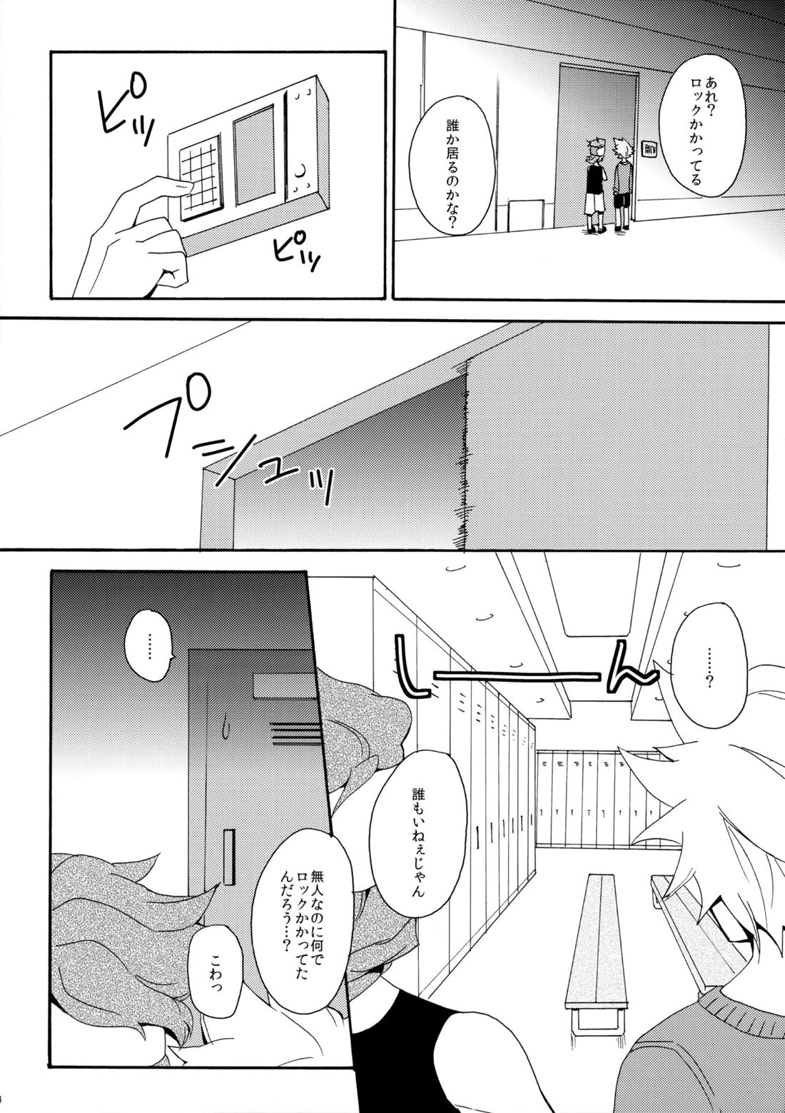 はがしてみるみる？ 24ページ
