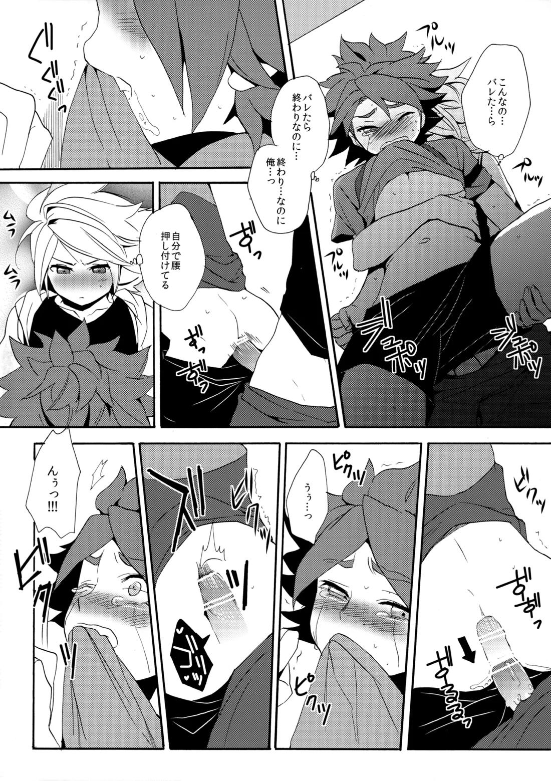 はがしてみるみる？ 30ページ