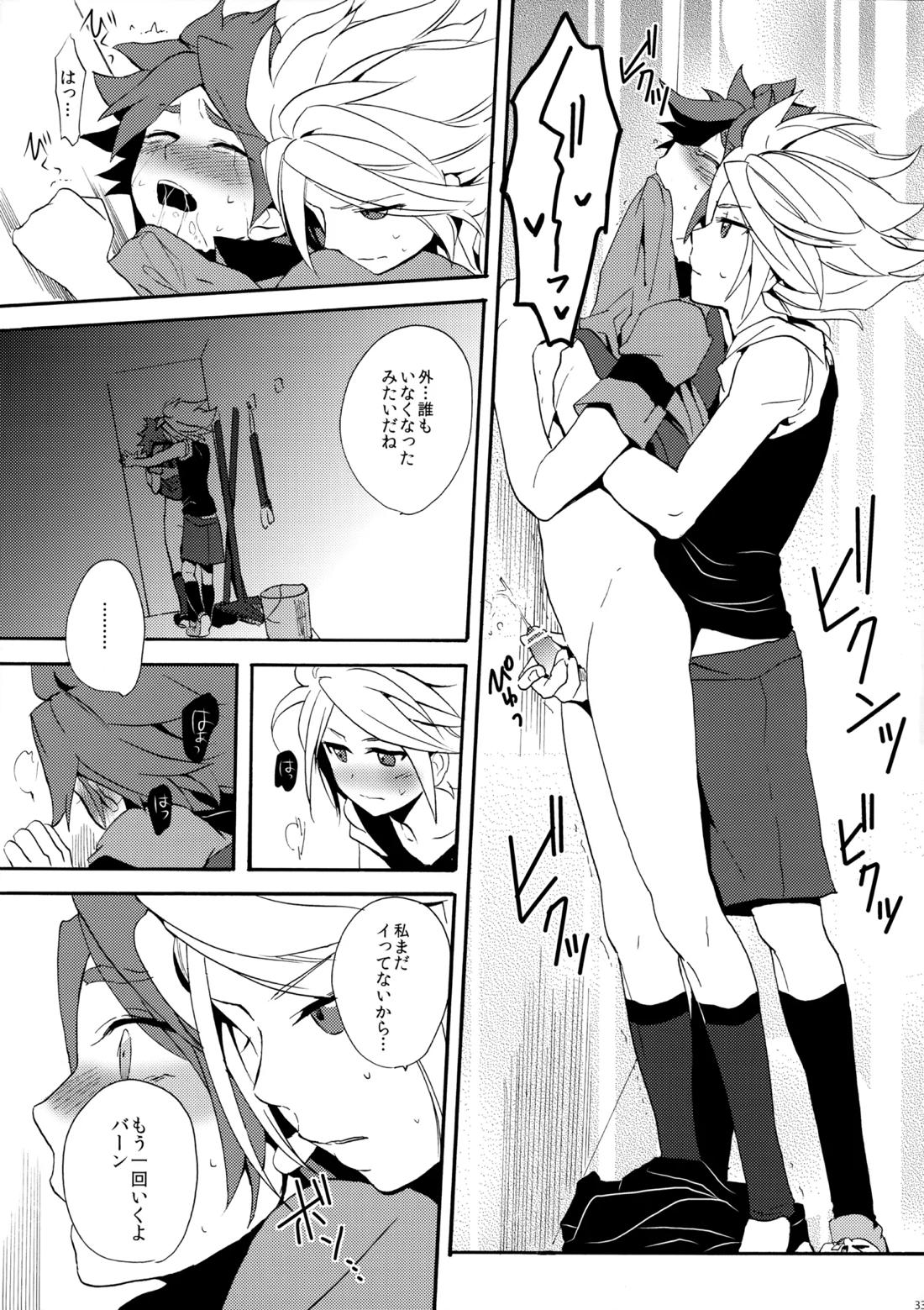 はがしてみるみる？ 33ページ