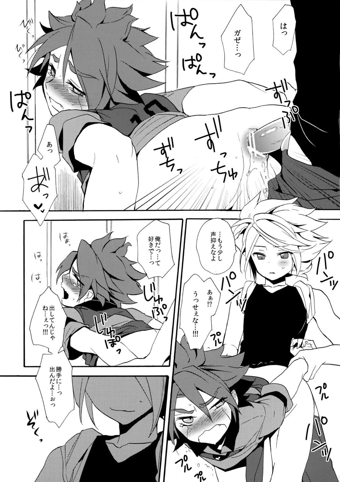 はがしてみるみる？ 35ページ