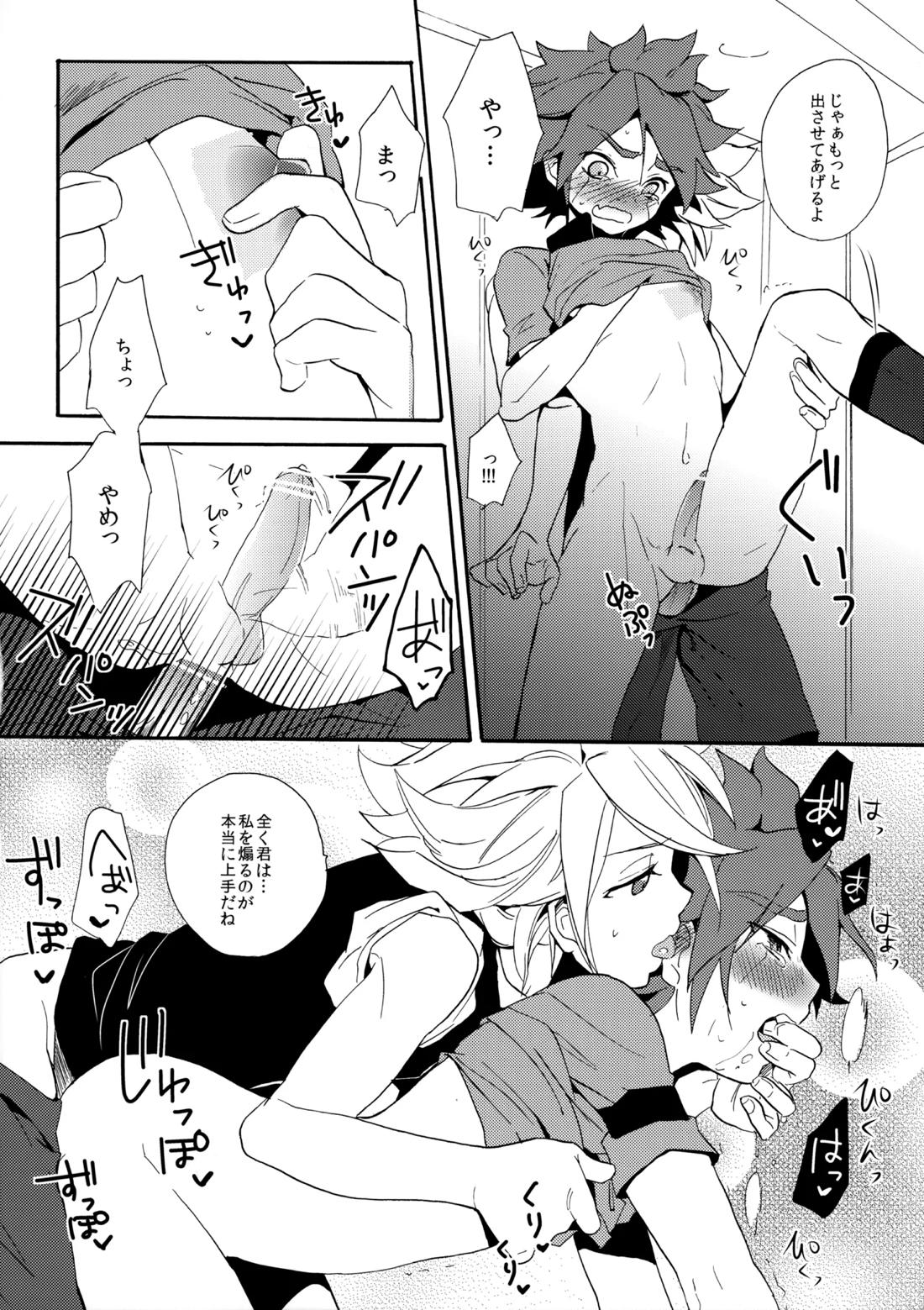 はがしてみるみる？ 36ページ