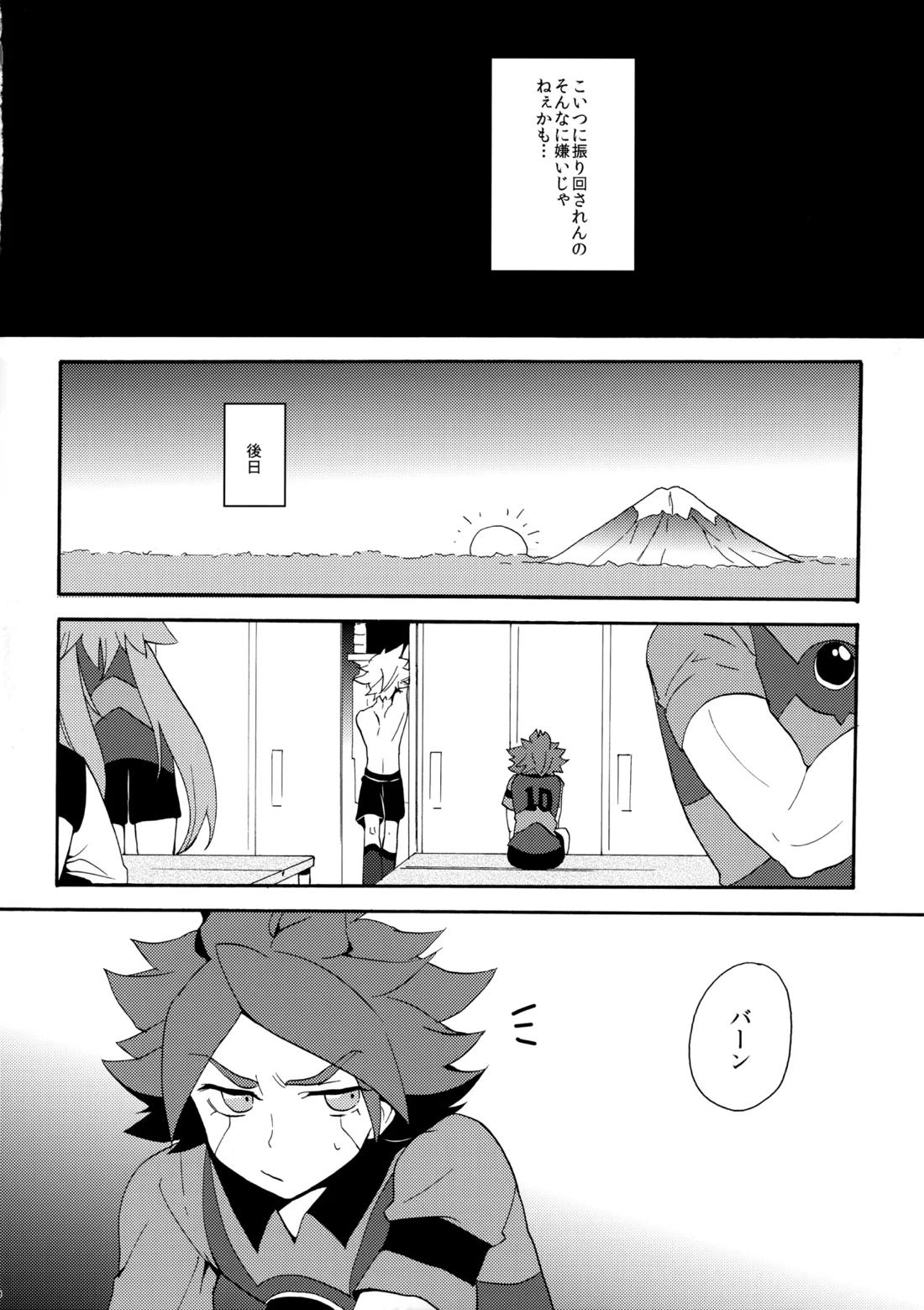 はがしてみるみる？ 40ページ