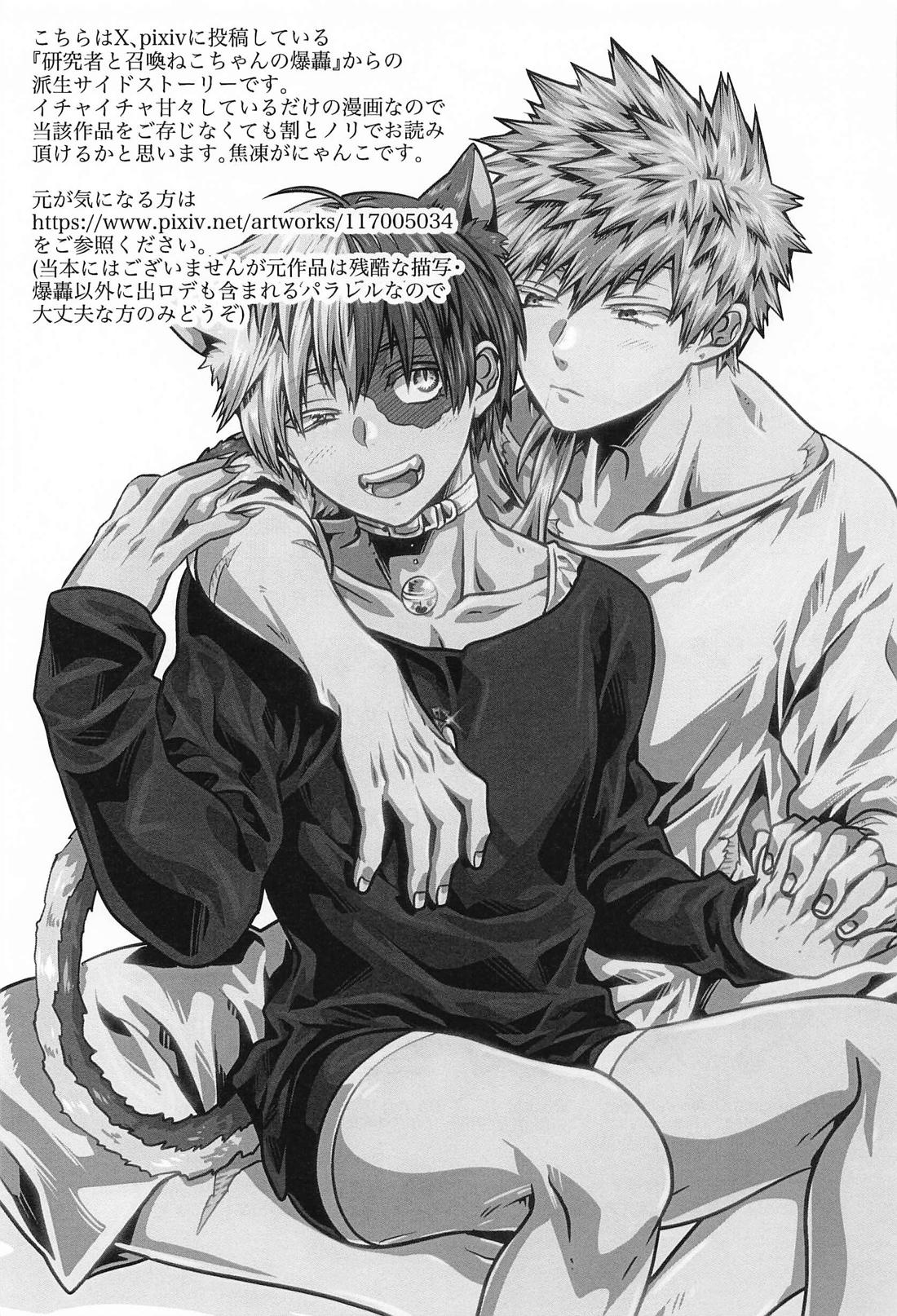 両手にいっぱいの 2ページ