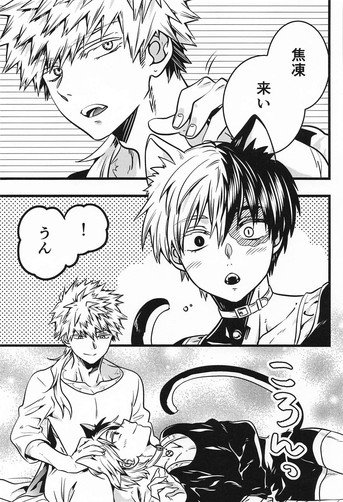 両手にいっぱいの 4ページ