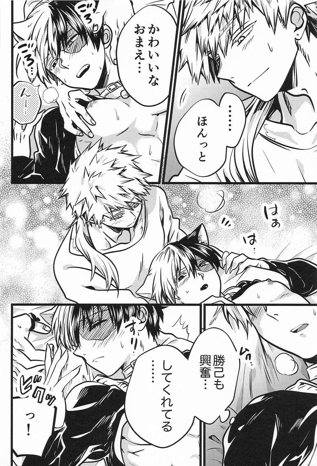 両手にいっぱいの 9ページ