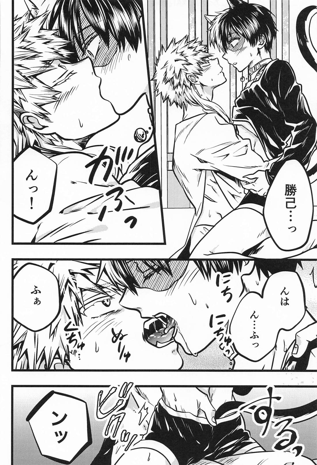 両手にいっぱいの 11ページ