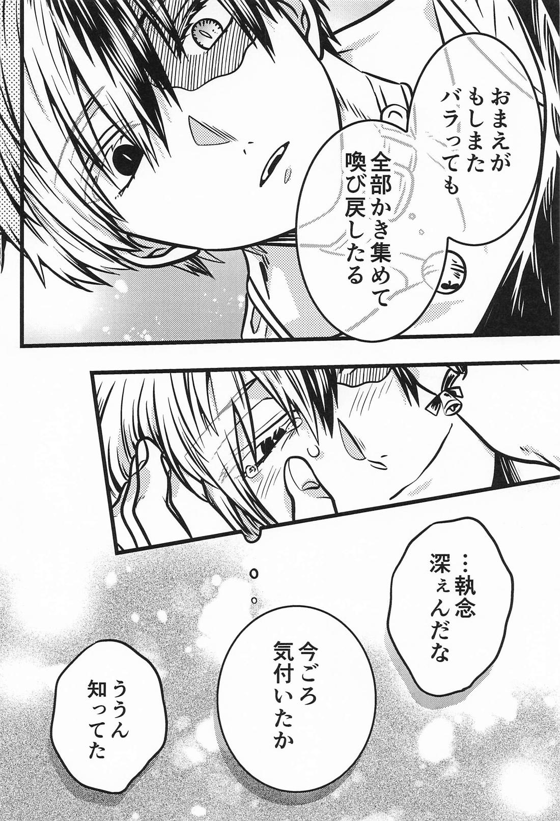 両手にいっぱいの 21ページ