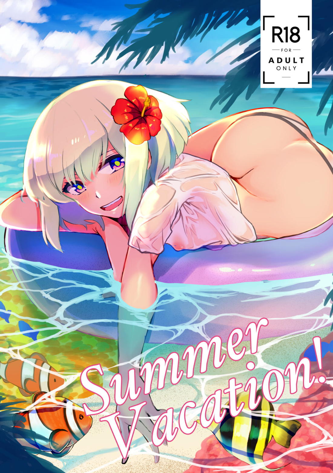 Summer Vacation! 1ページ