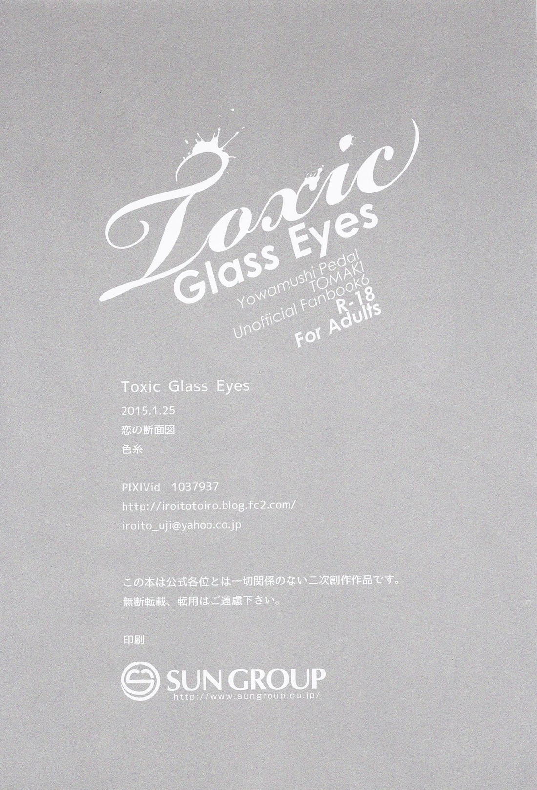 Toxic Glass Eyes 21ページ