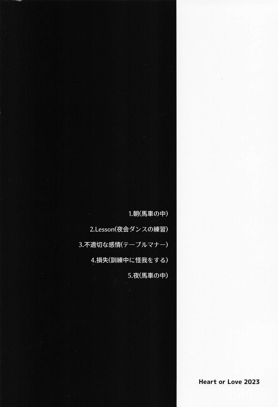 壁の中、あなたのとなり、日々の果て 30ページ