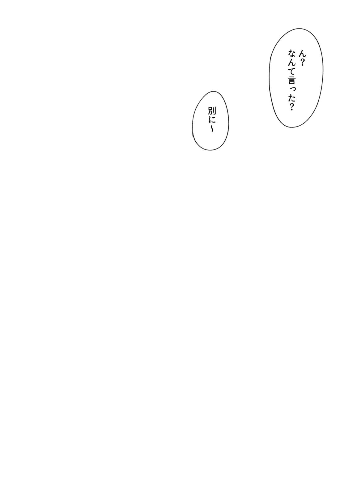 アカリョ漫画 35ページ