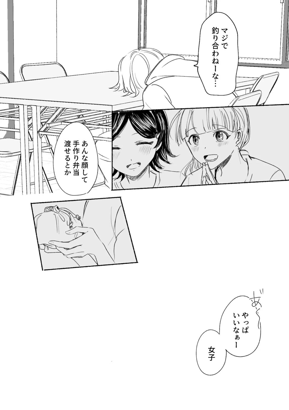 アカリョ漫画 39ページ