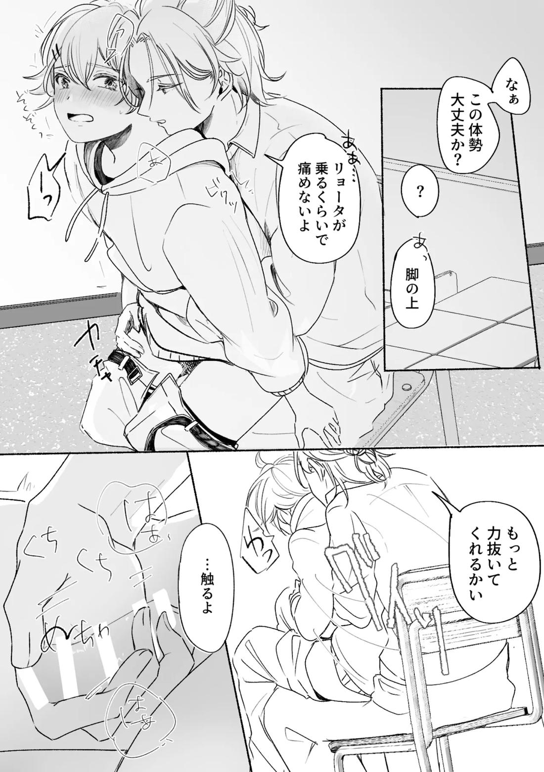 アカリョ漫画 62ページ