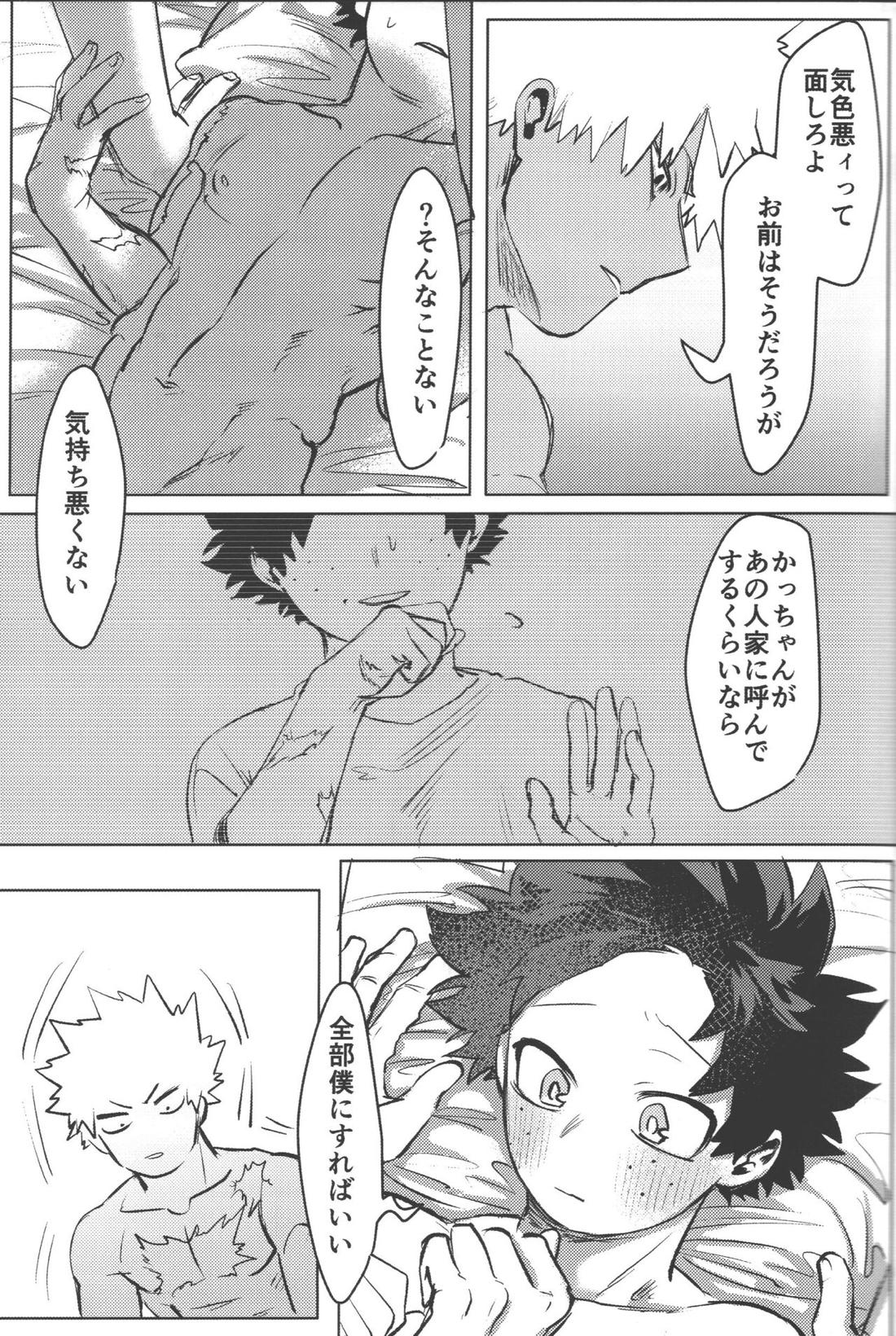 おまえからキスしろ 48ページ