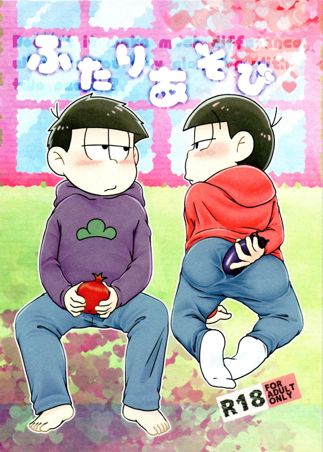 Playtime for two – 1ページ