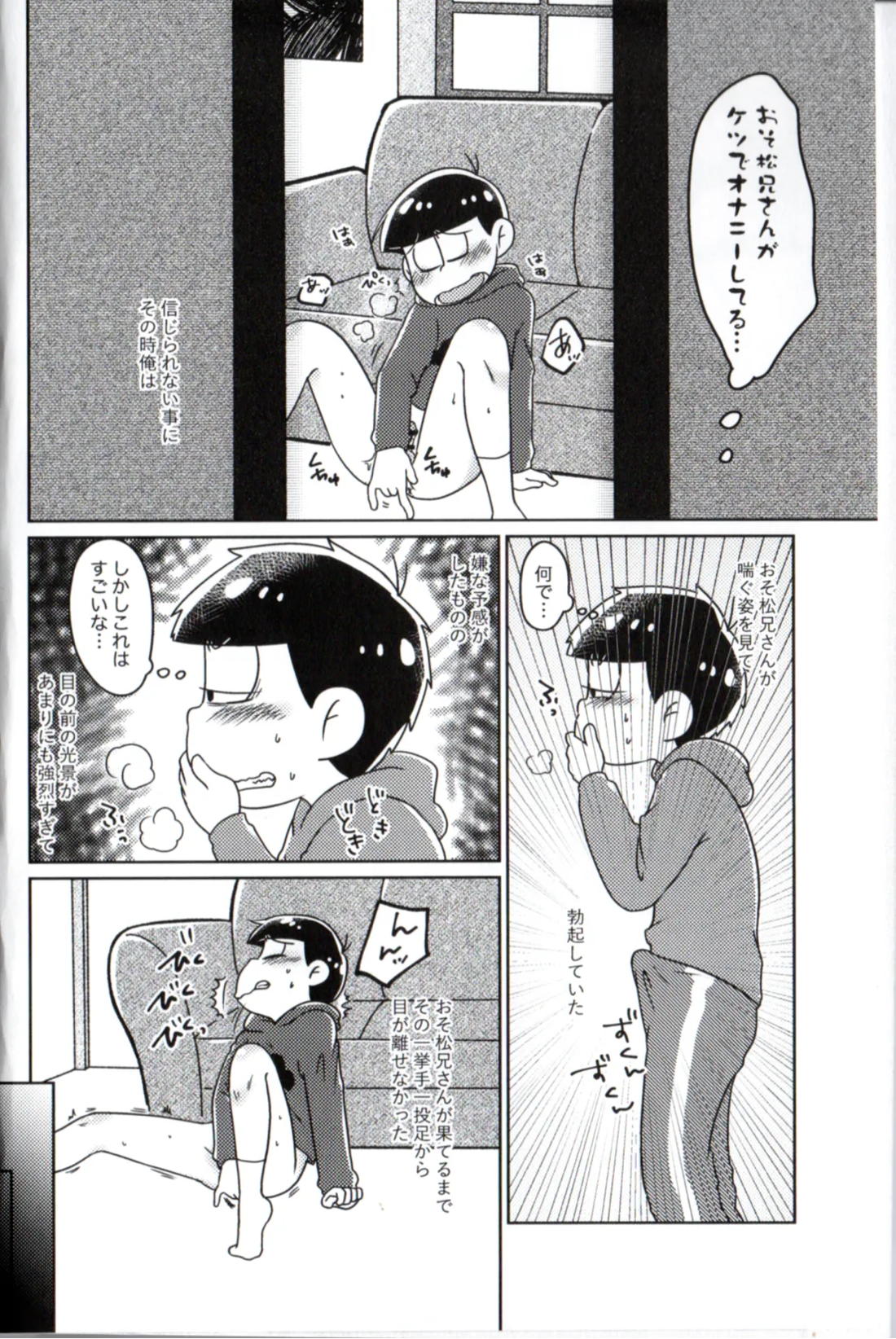 Playtime for two – 3ページ