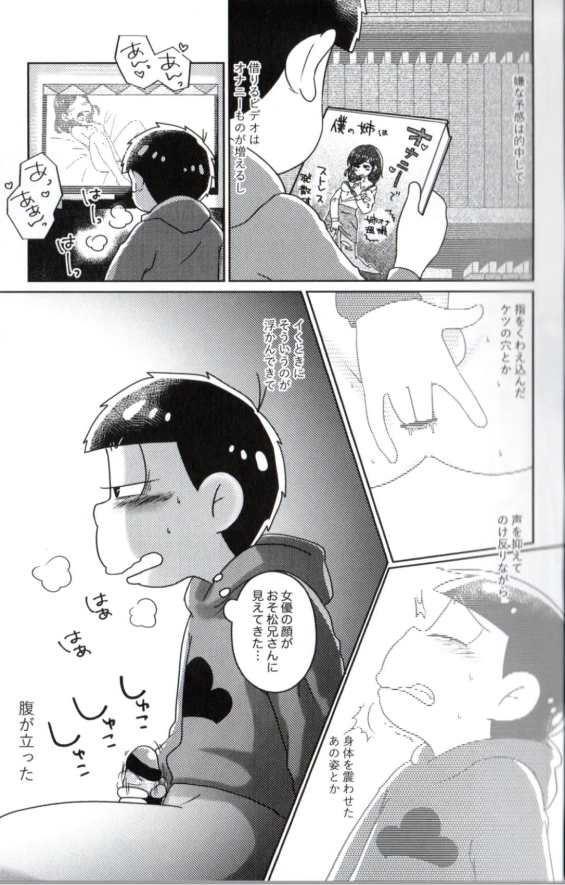 Playtime for two – 4ページ