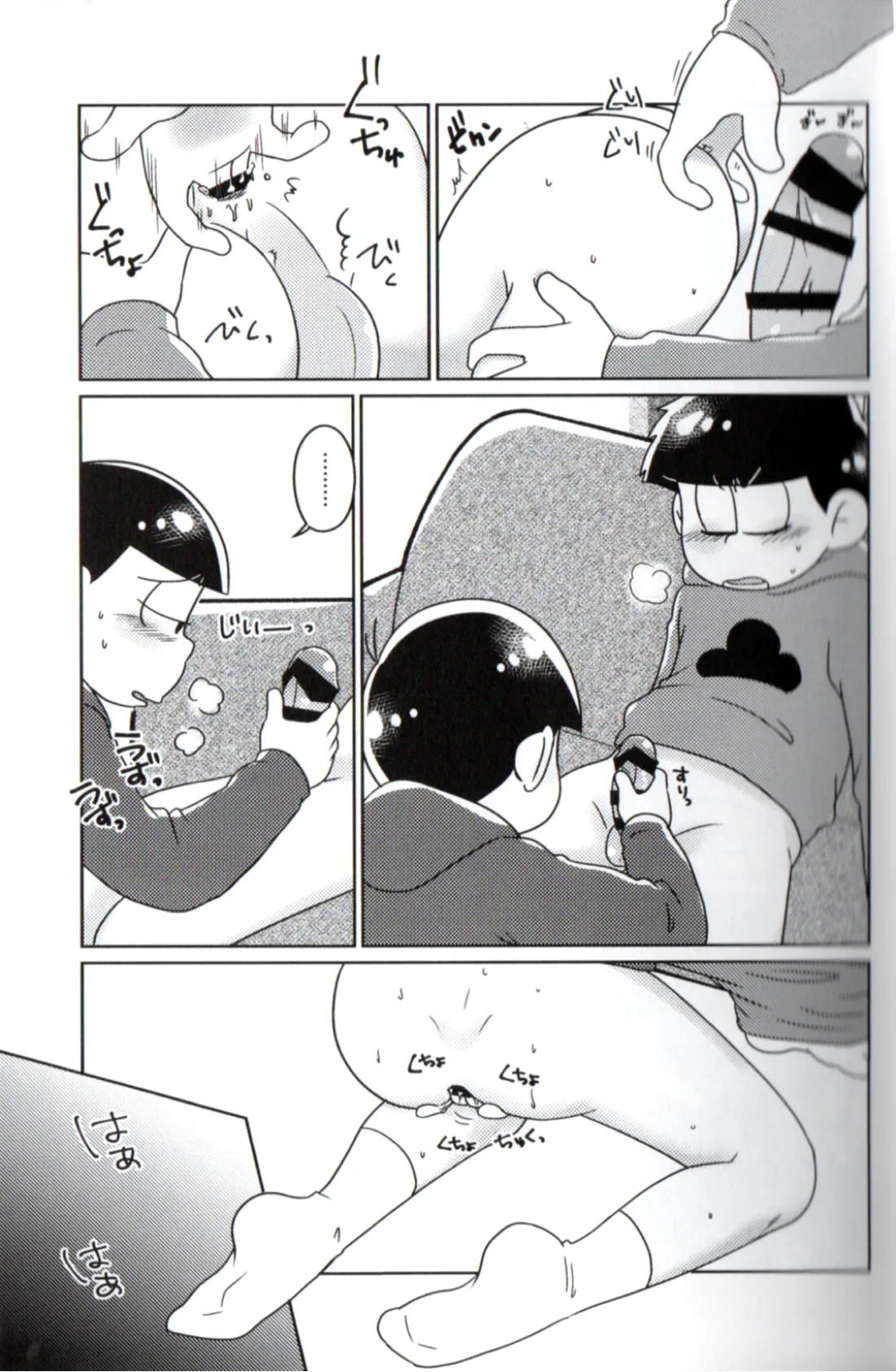 Playtime for two – 10ページ