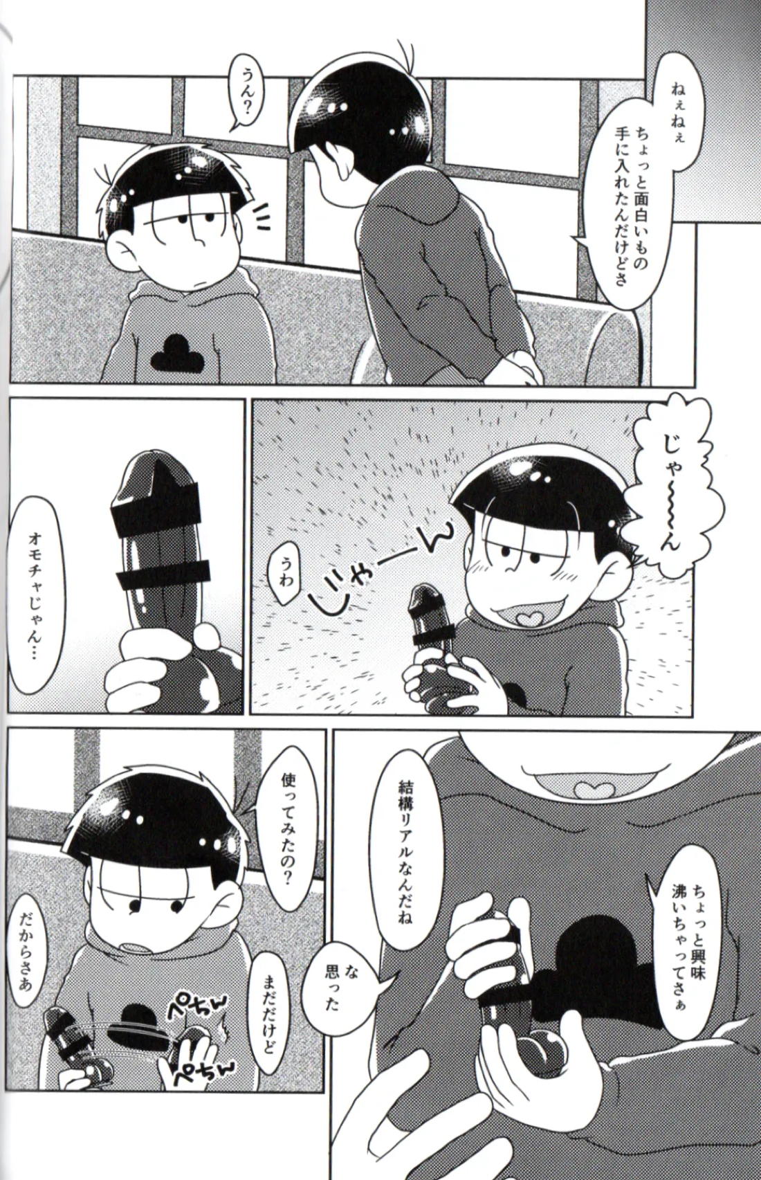 Playtime for two – 11ページ