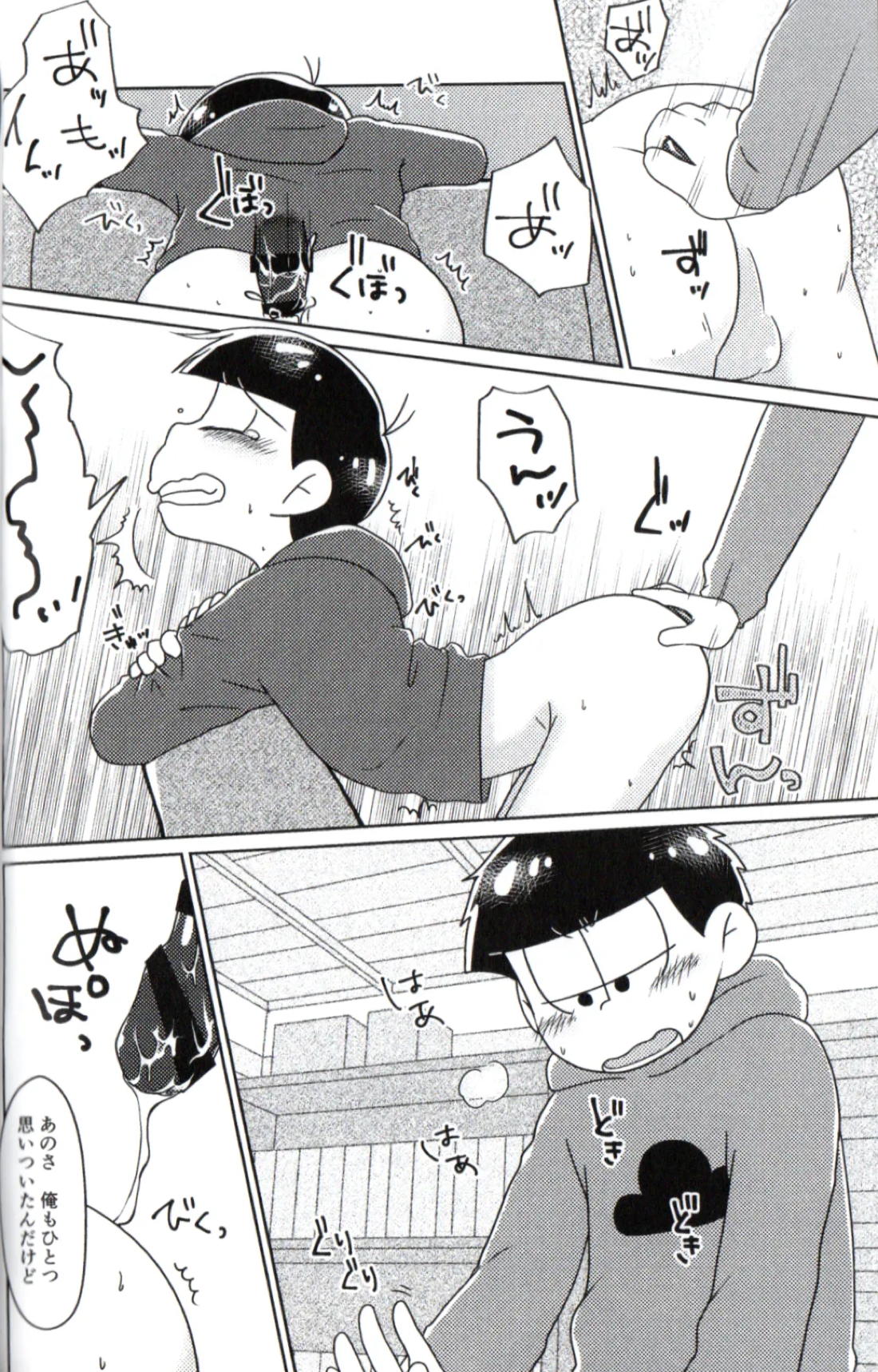 Playtime for two – 13ページ