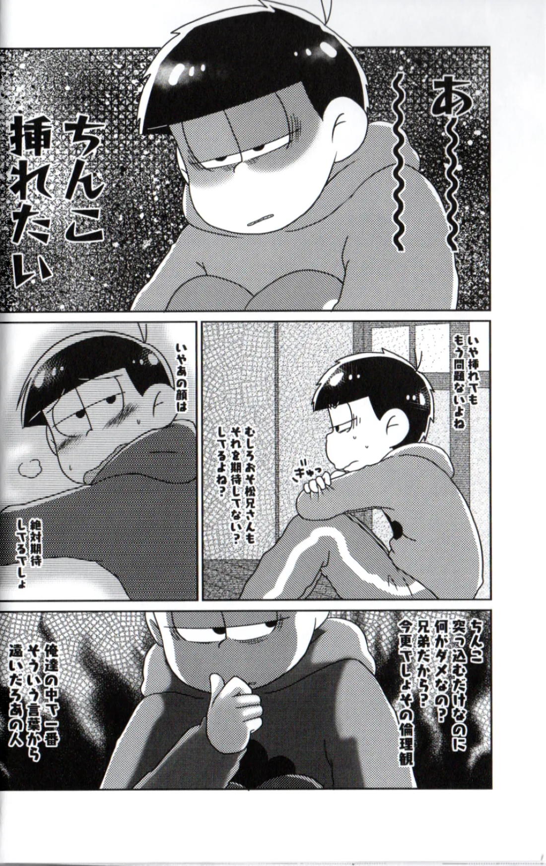 Playtime for two – 17ページ