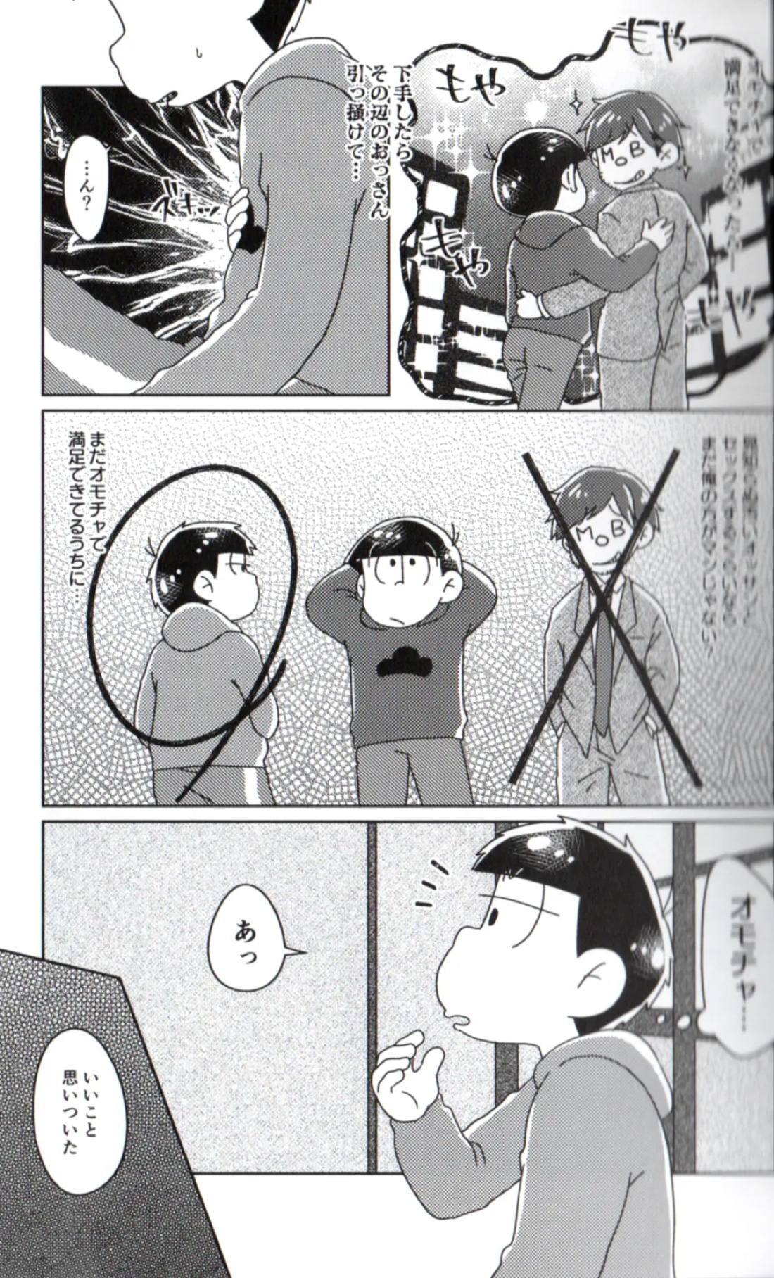Playtime for two – 18ページ