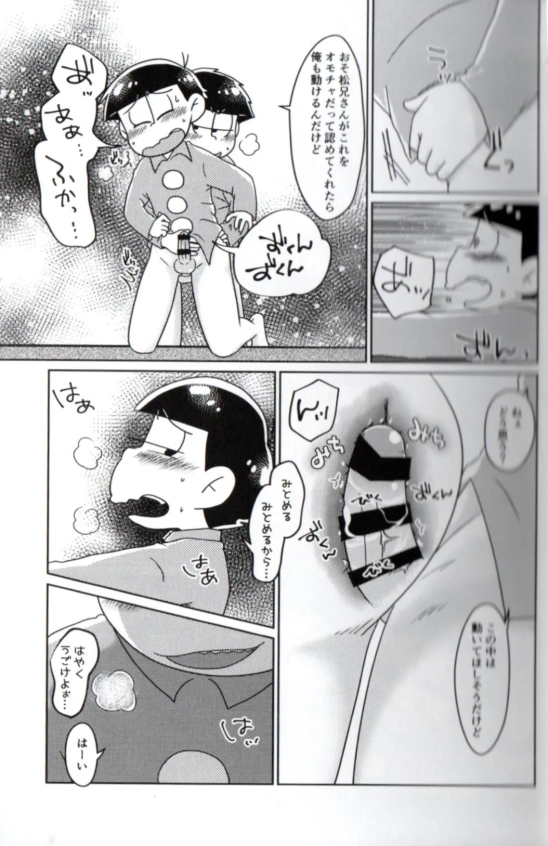Playtime for two – 22ページ