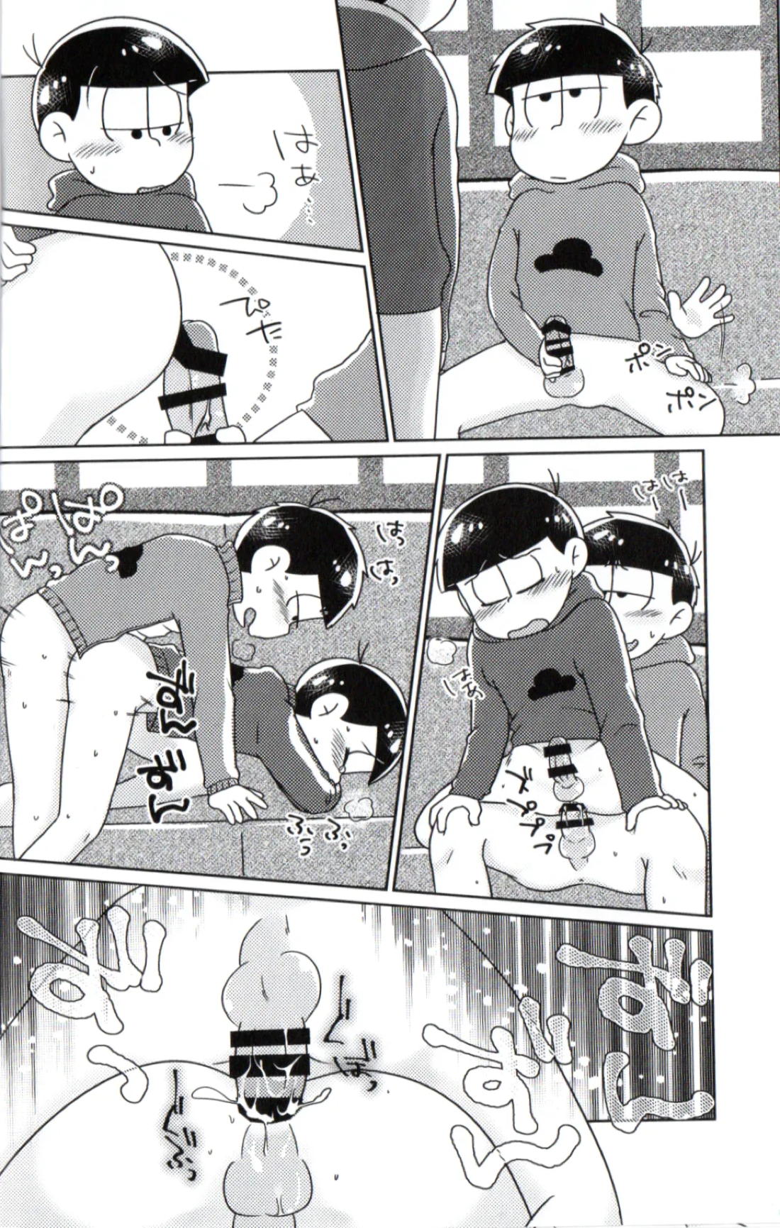 Playtime for two – 25ページ