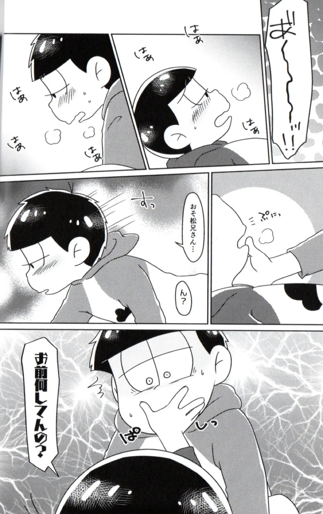 Playtime for two – 27ページ