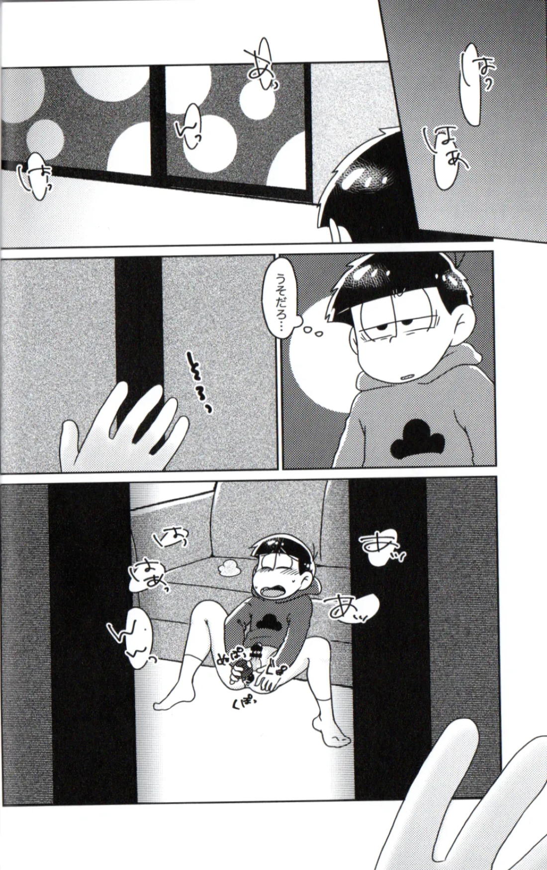 Playtime for two – 29ページ