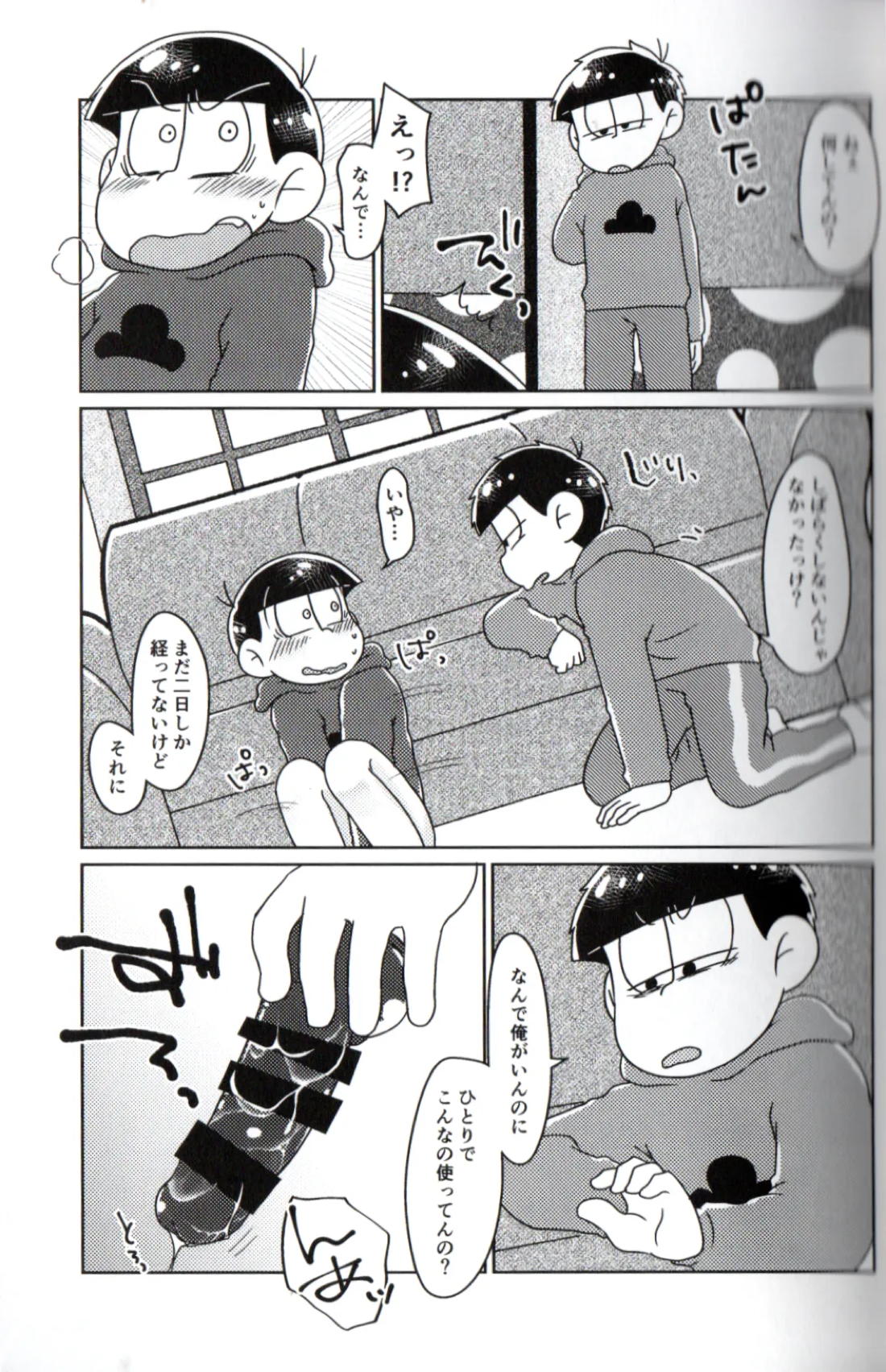 Playtime for two – 30ページ