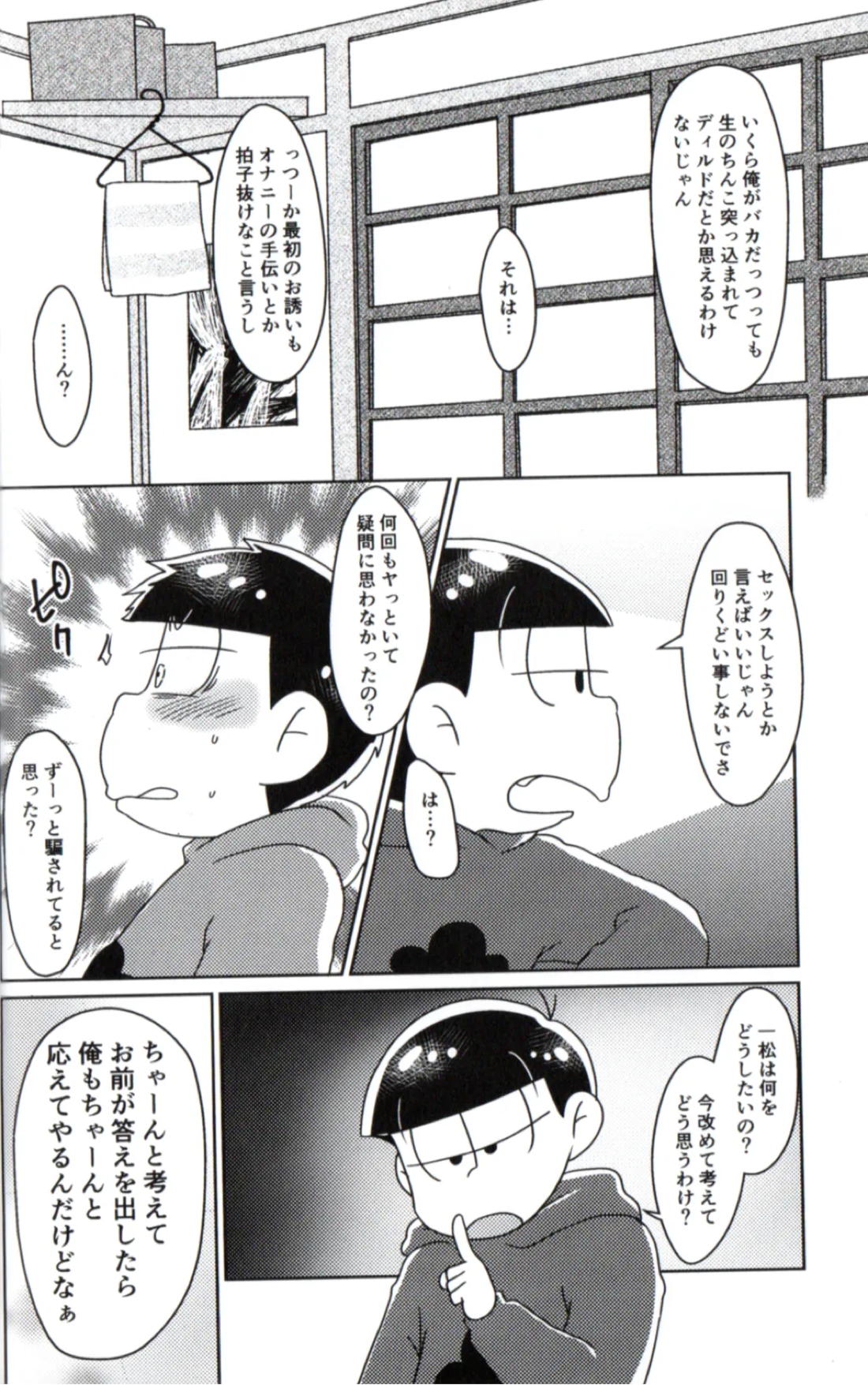Playtime for two – 33ページ