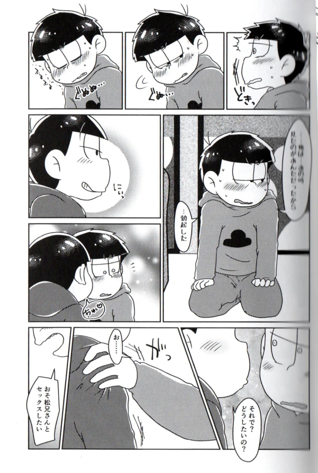 Playtime for two – 34ページ