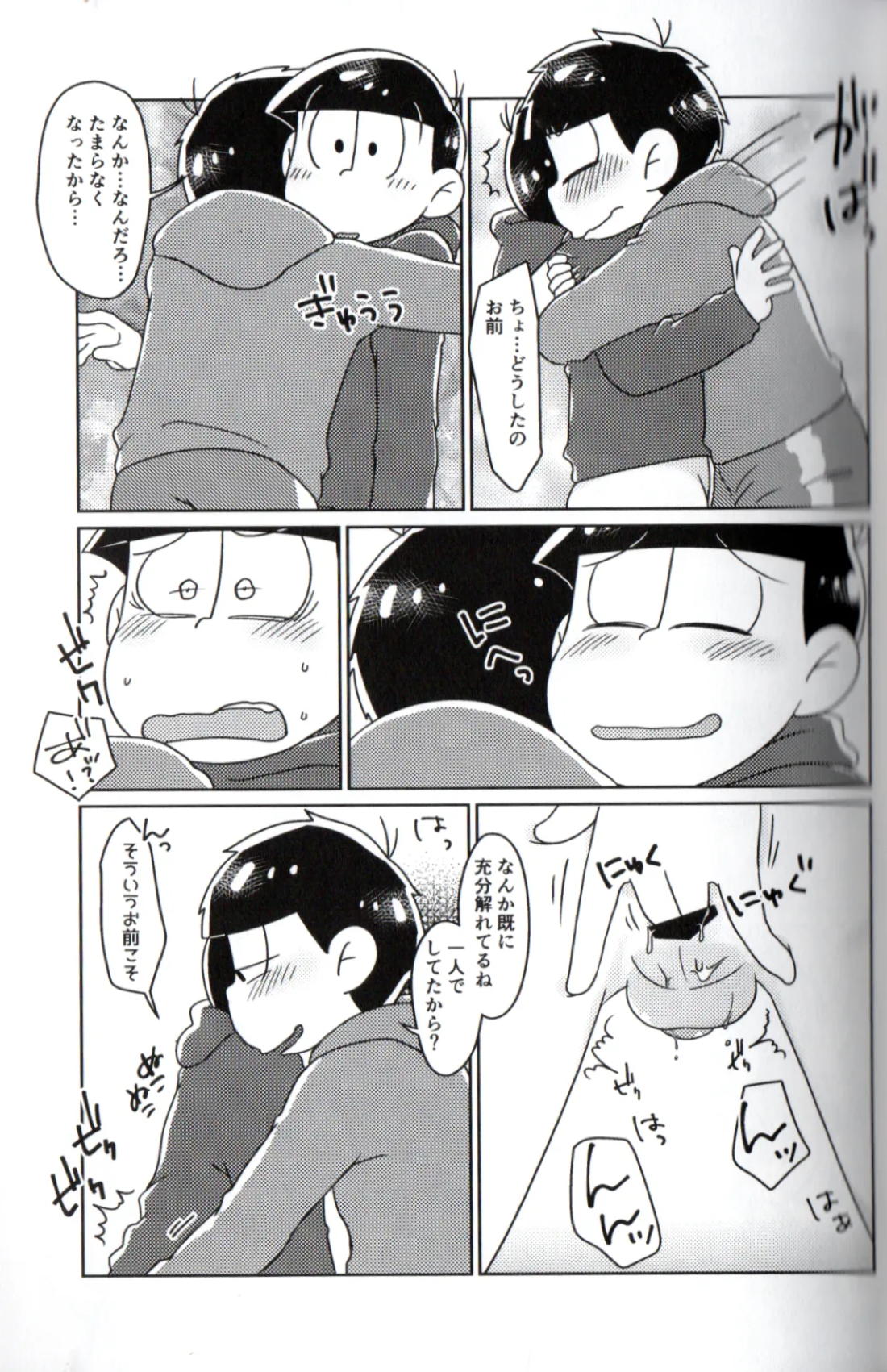 Playtime for two – 36ページ