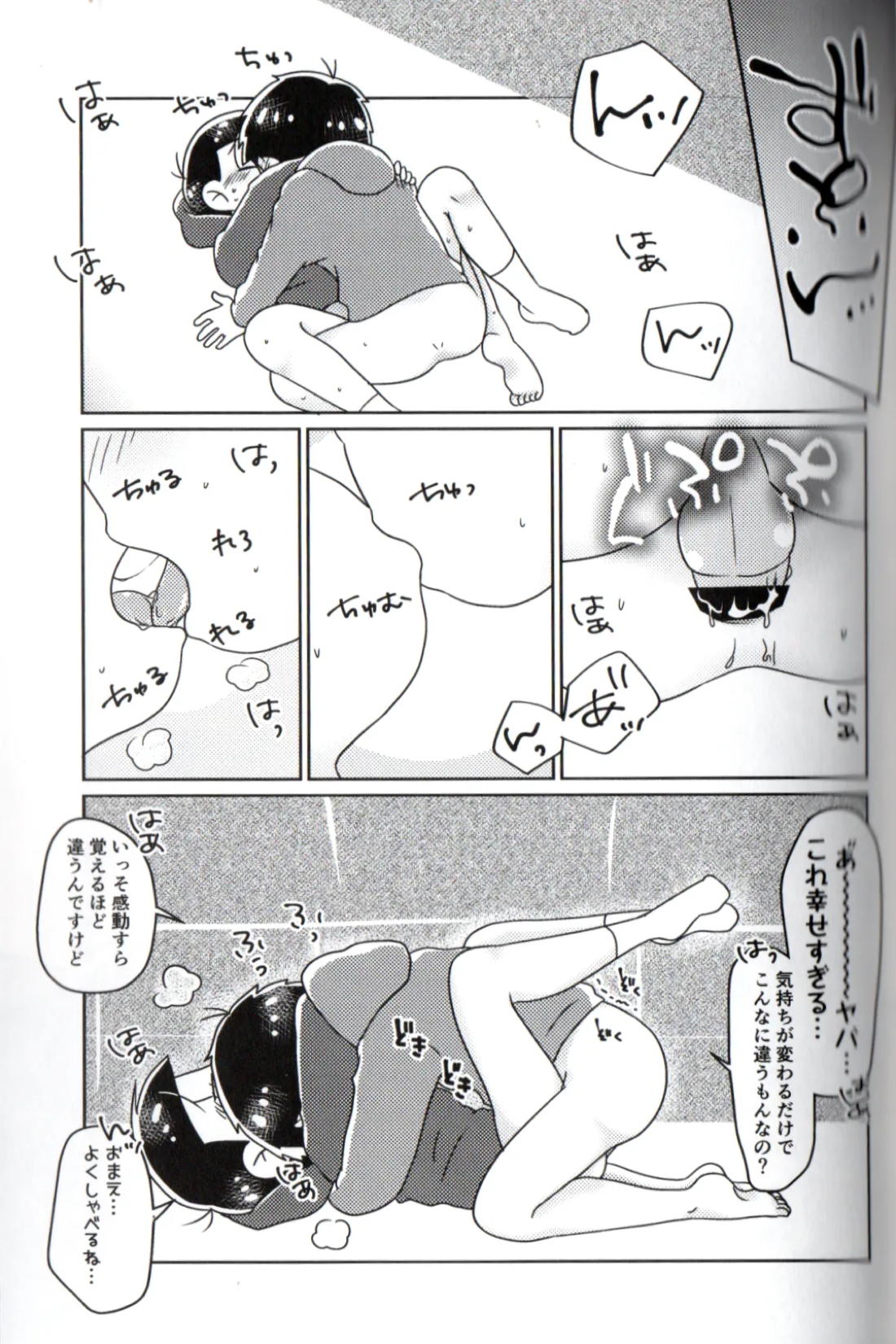 Playtime for two – 38ページ