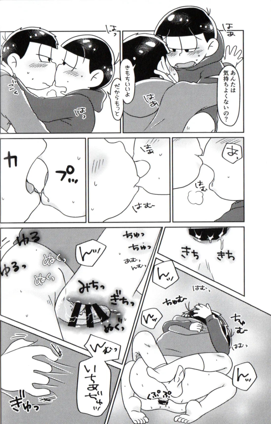 Playtime for two – 39ページ