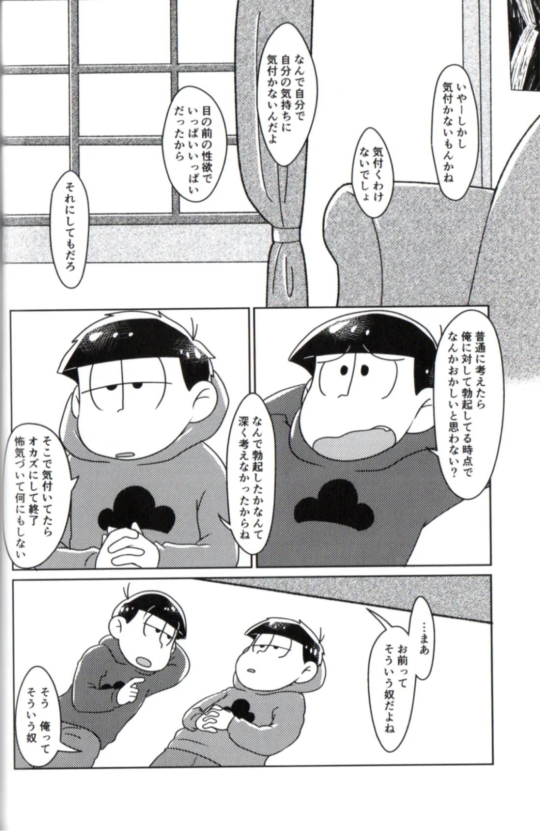 Playtime for two – 41ページ