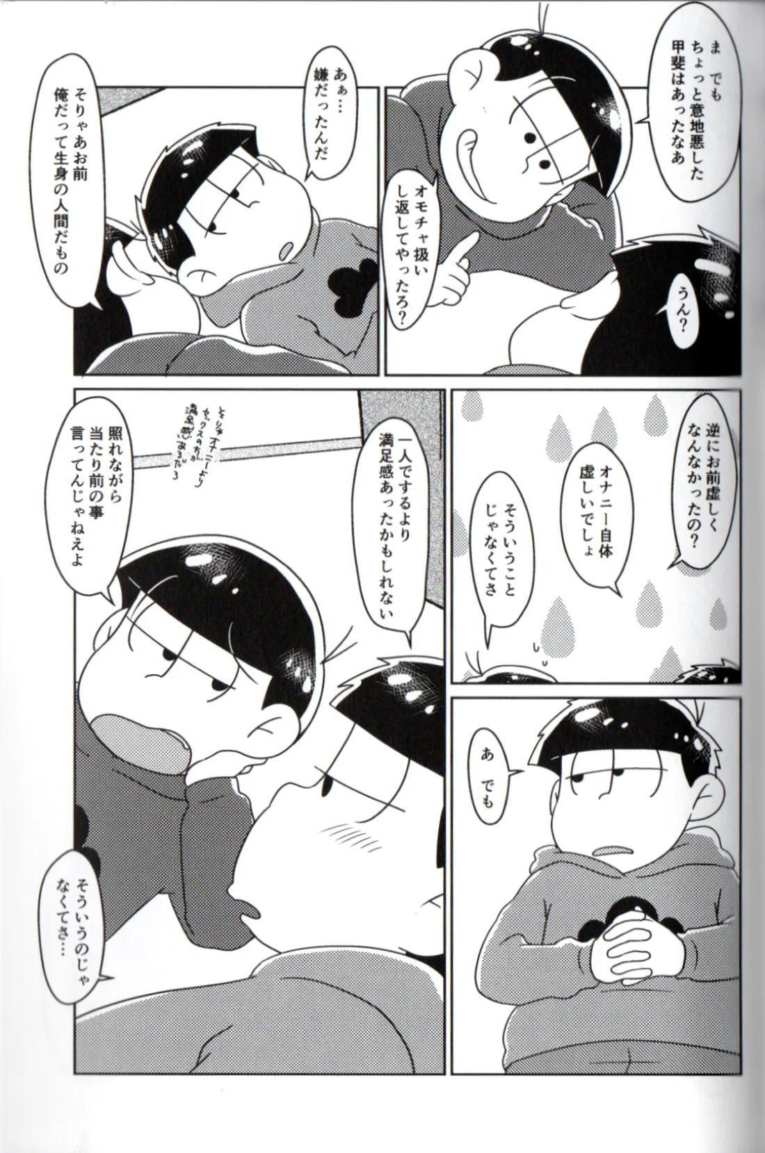 Playtime for two – 42ページ