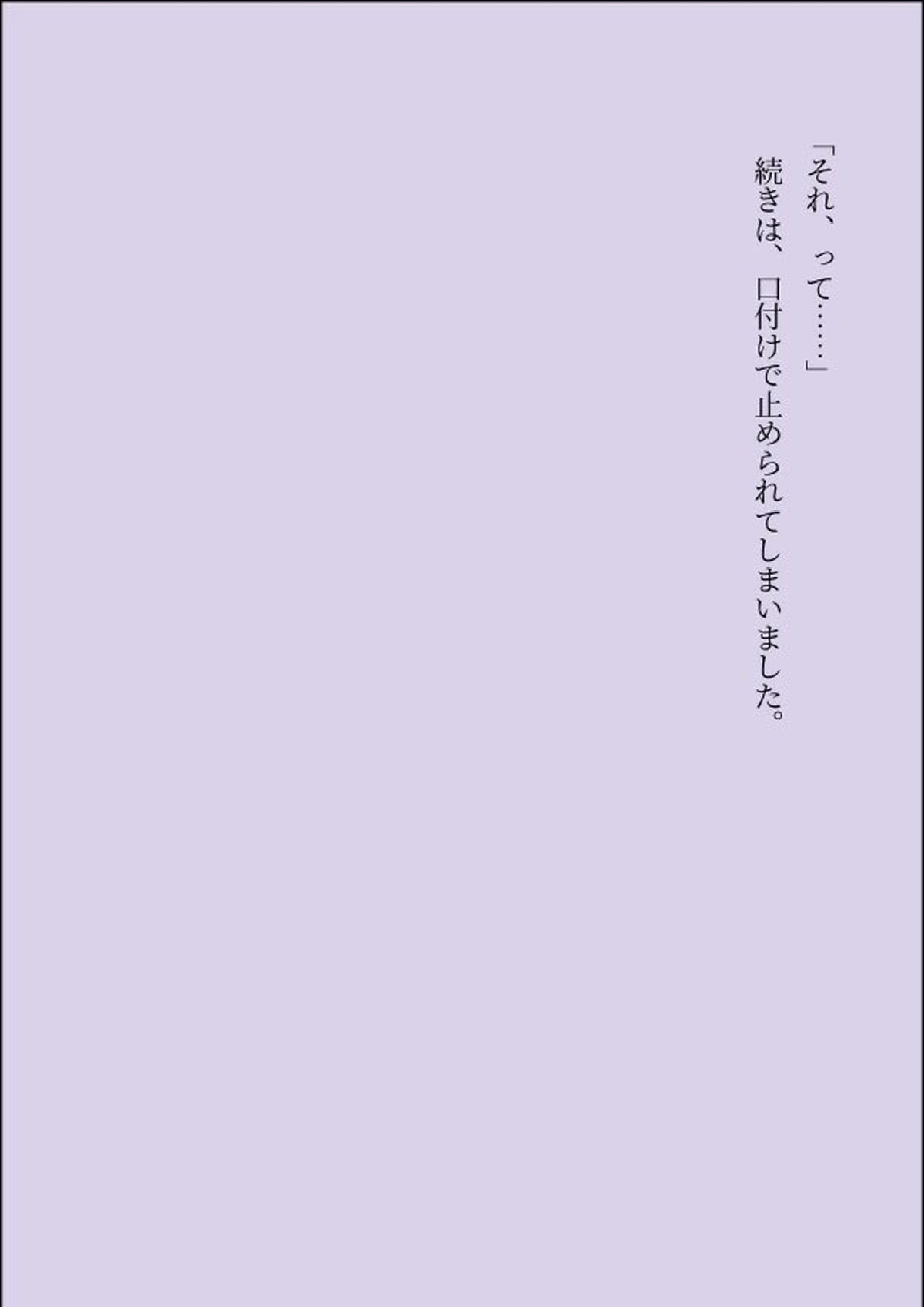 愛し方、愛され方 ～嫉妬編～ 15ページ