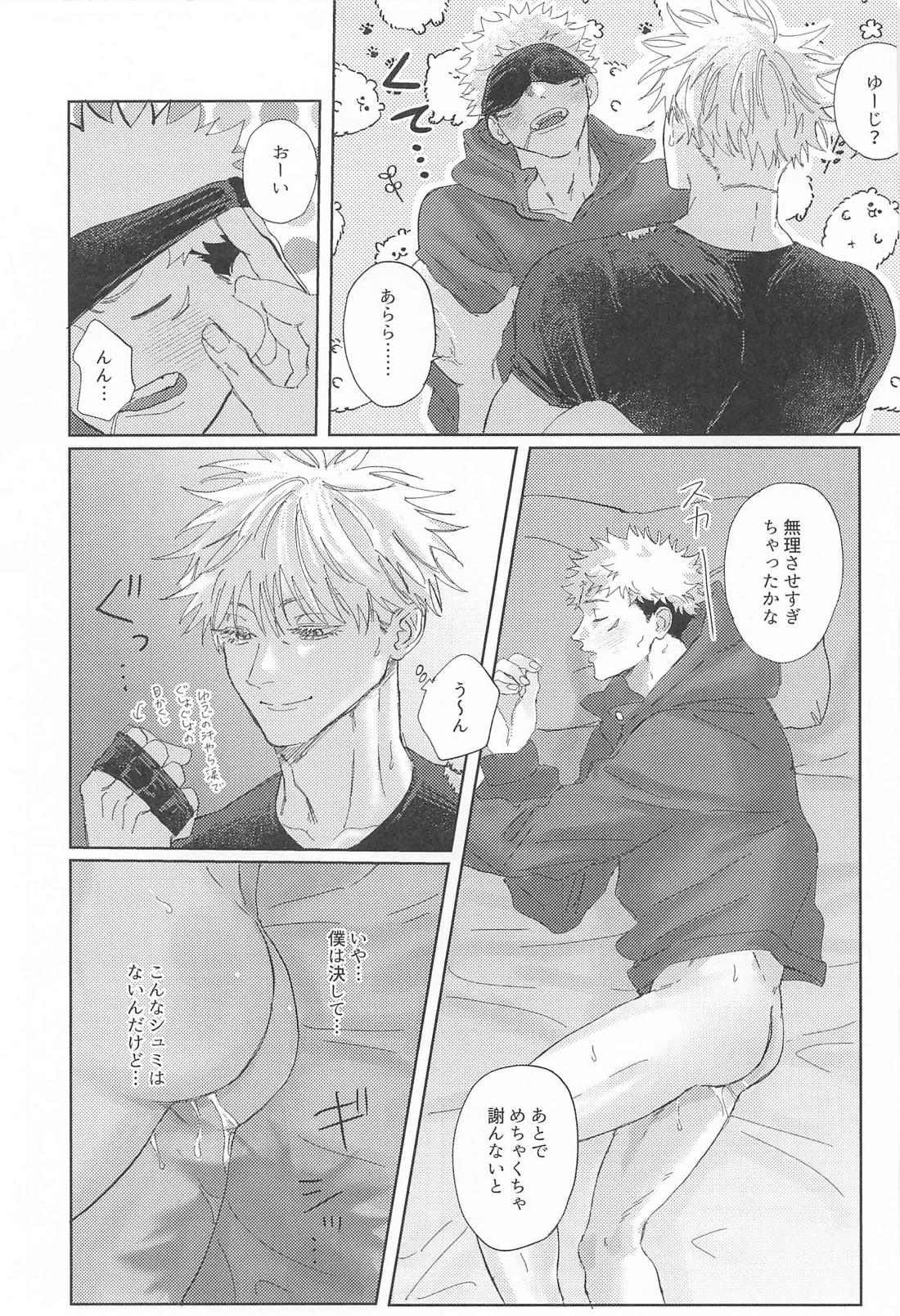 声を出してはいけない部屋 16ページ