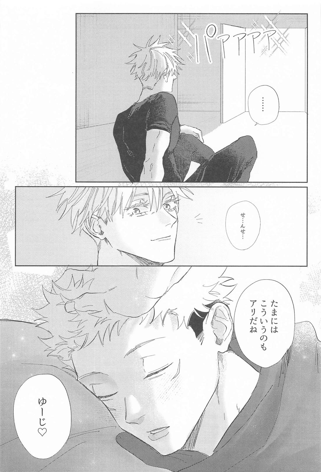 声を出してはいけない部屋 19ページ