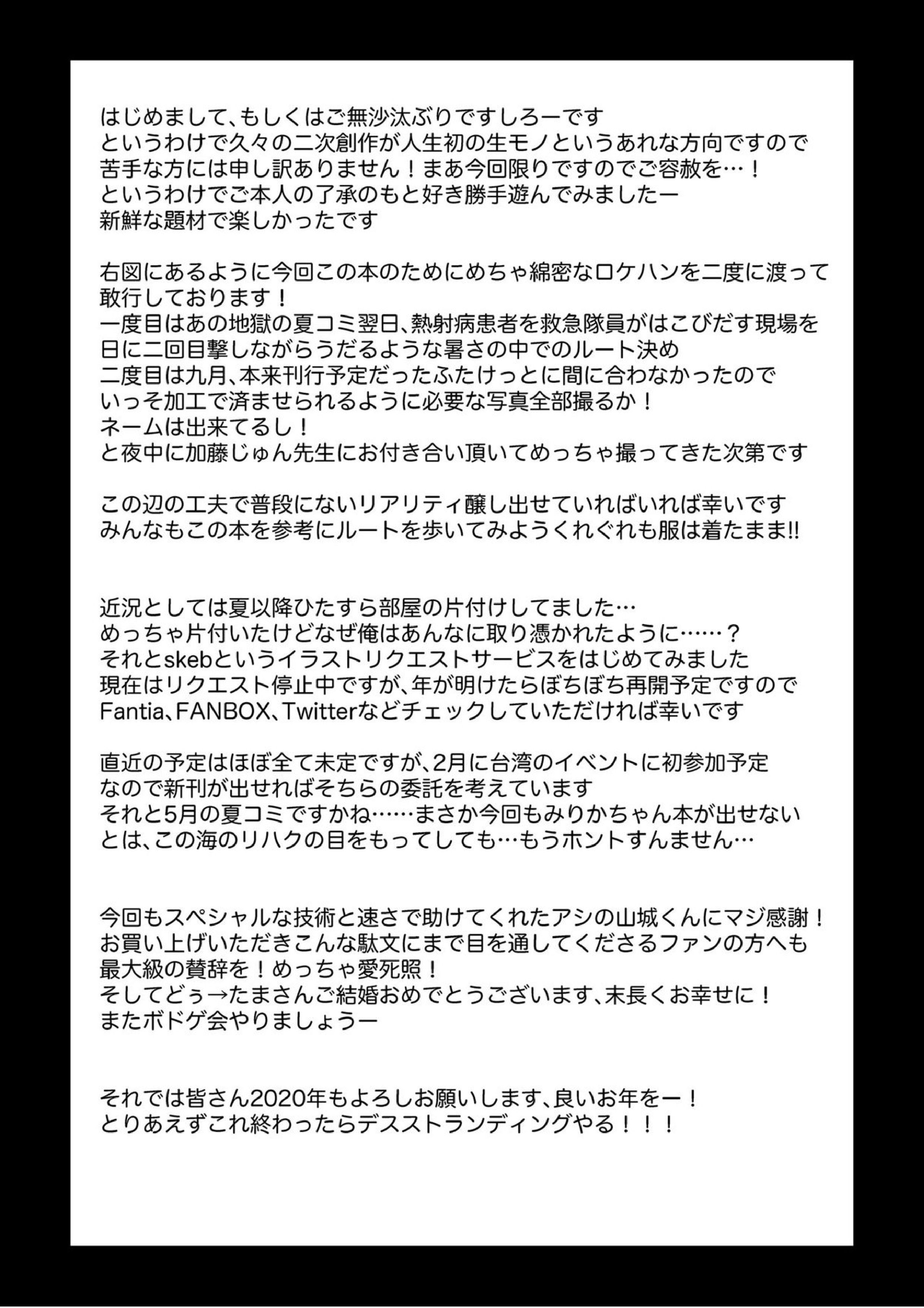 有名配信女装子　電撃ＡＶデビュー即引退 31ページ