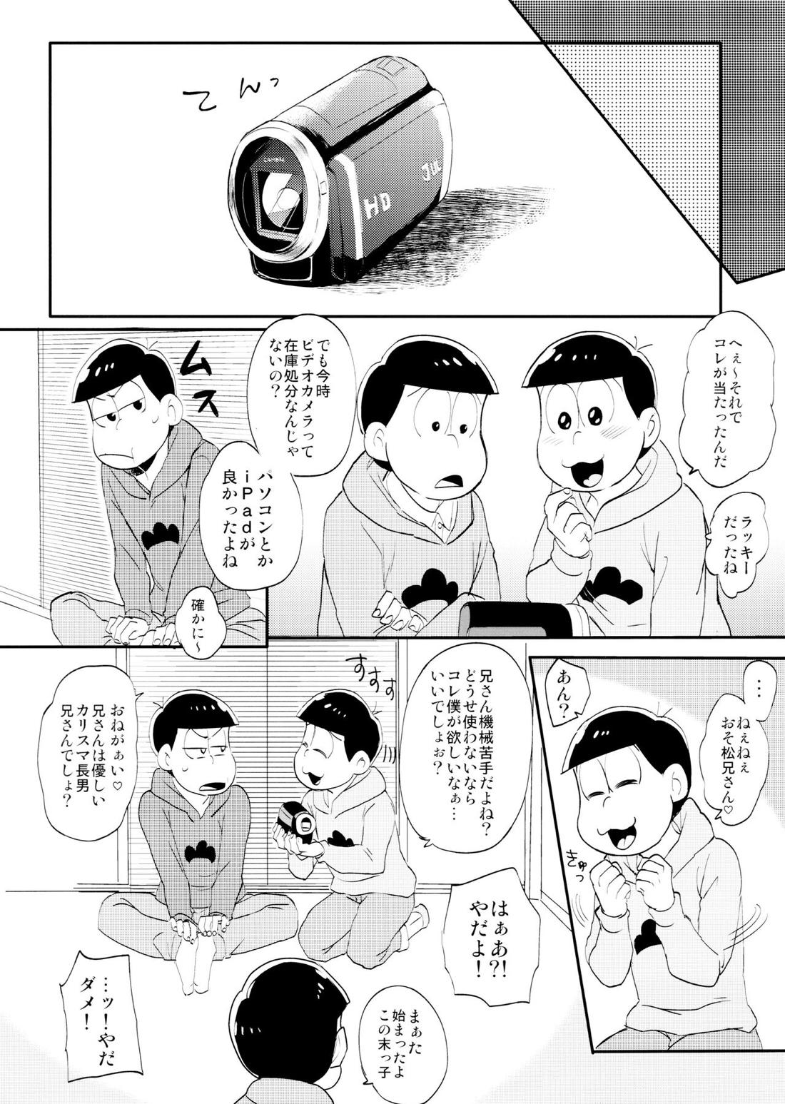 いめーじびでおＳ.Ｏ.Ｓ 5ページ