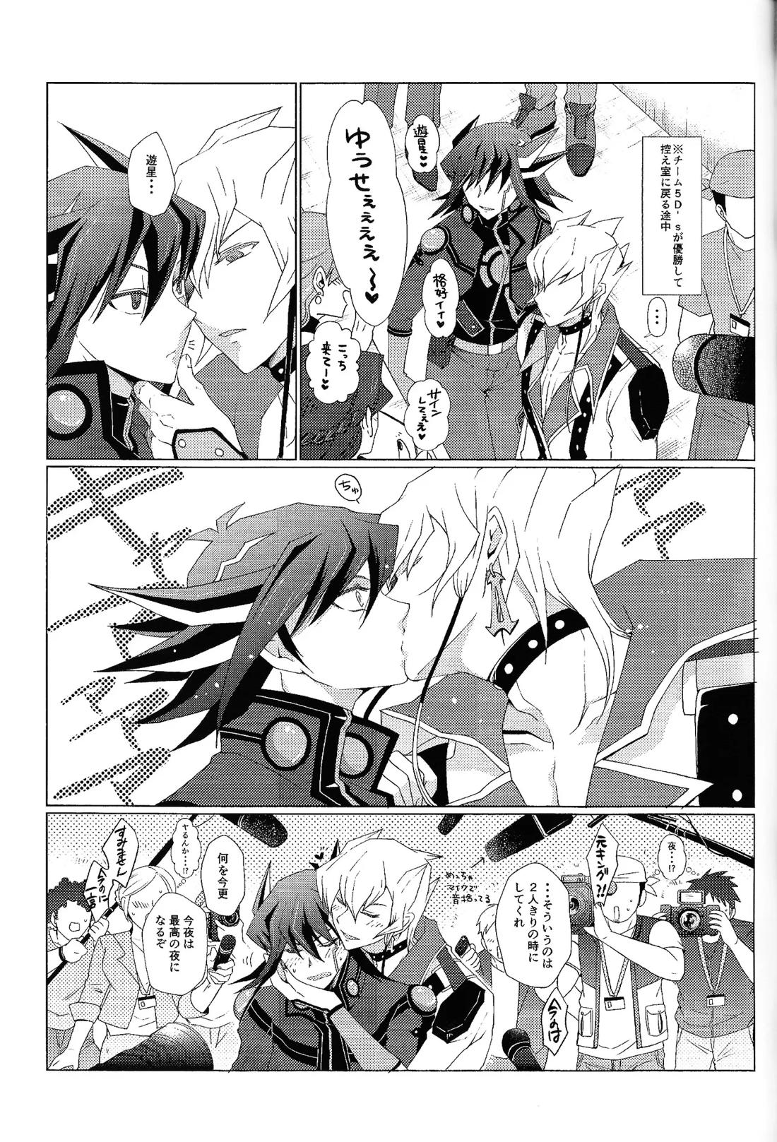 crazy love night 2ページ