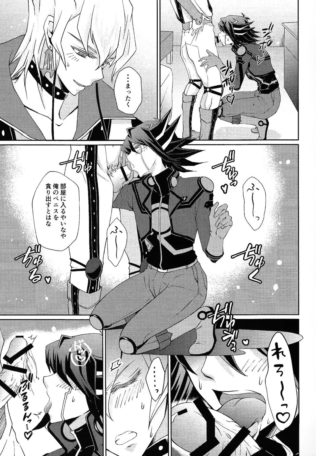 crazy love night 4ページ