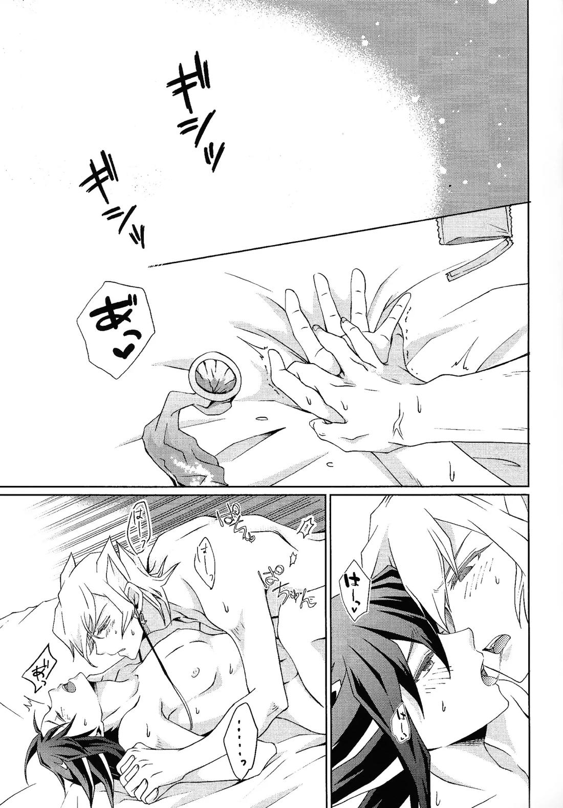 crazy love night 6ページ