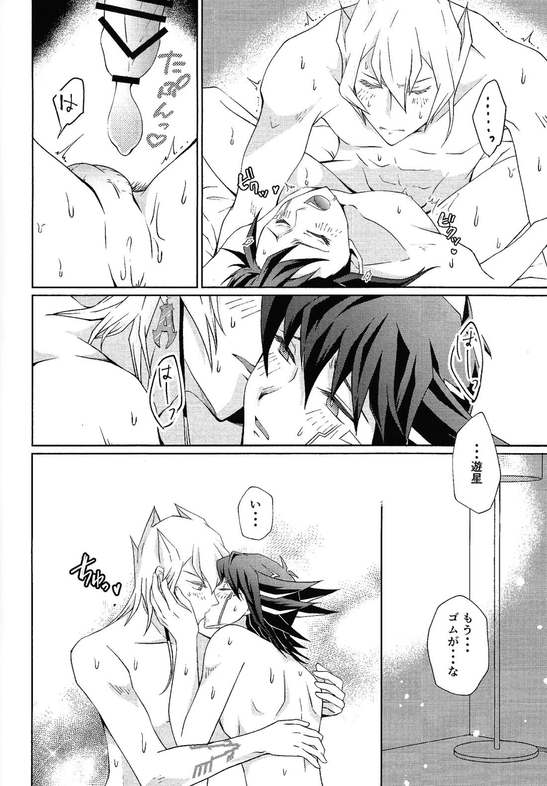 crazy love night 7ページ