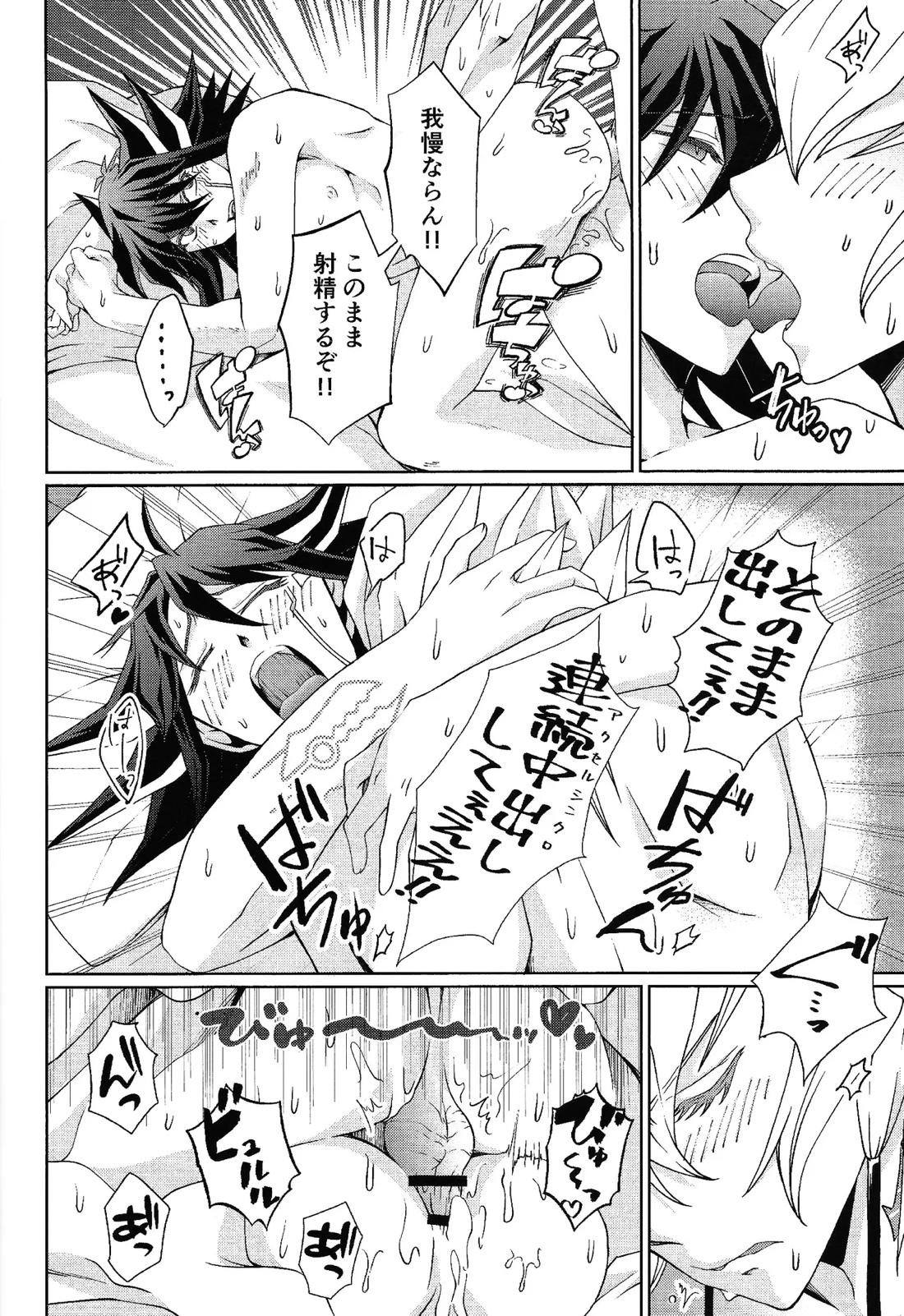 crazy love night 13ページ