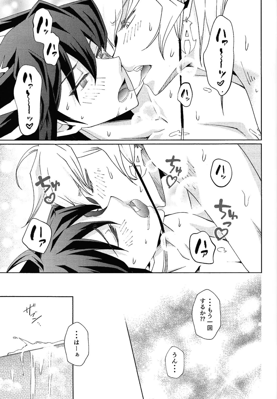 crazy love night 14ページ