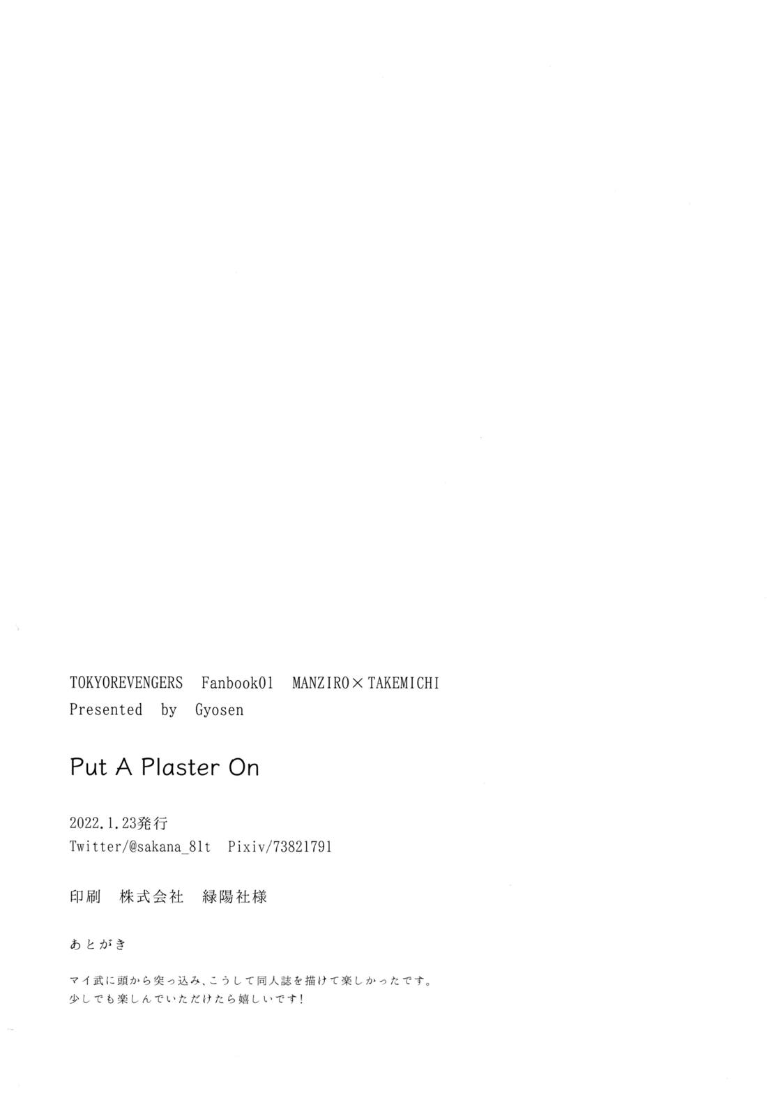 Put A Plaster On 27ページ